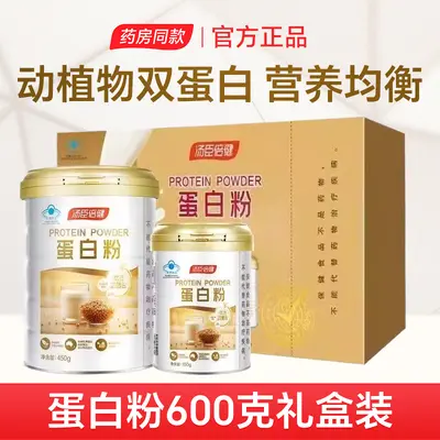 Tangchen Beijian Whey Protein Tozu Kadınlar ve Orta Yaşlılar İçin 650 g - 12