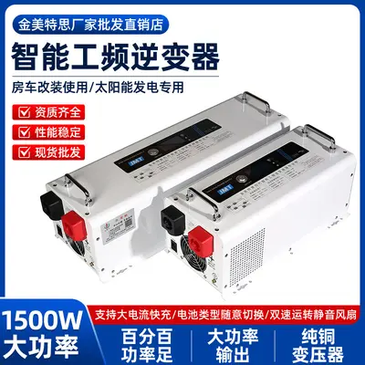 Wechselrichter mit reiner Sinuswelle 1500W, 12V/24V/48V, Lithium-Batterie