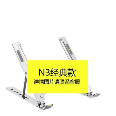 N3 Laptop-Ständer mit Kühlung, multifunktionaler faltbarer Handyhalter