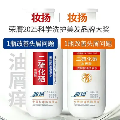 Selenium Disulfide Anti-Dandruff Shampoo 500ml, Oil Control and Anti-Itch - 3
