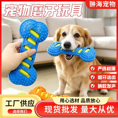 Squeaky Rubber Bone Dog Toy, Chew-Resistant for Large Dogs