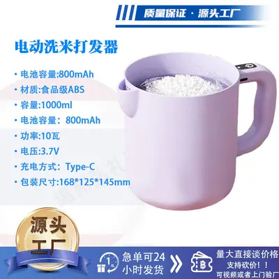 Elektrikli pirinç yıkama makinesi, el tipi taşınabilı karıştırıcı - 7