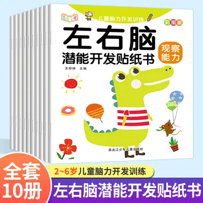 Kinder-Stickerbuch 3-6 Jahre, Konzentrationsförderung, Kindergarten-Belohnung, Logikspielb