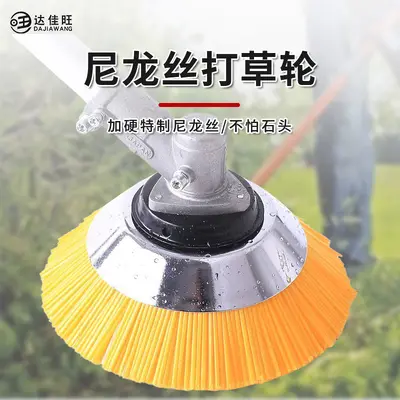Dajiawang çim biçme makinesi eşleşen naylon çim biçme makinesi çim biçme makinesi ayıklama kafası çelik tel pas giderme ayıklama diski aksesuarları toptan