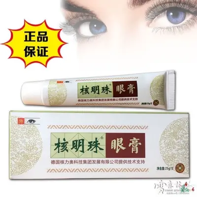 德国核力奥公司 核明珠眼膏 新升级款修护保湿护眼水润