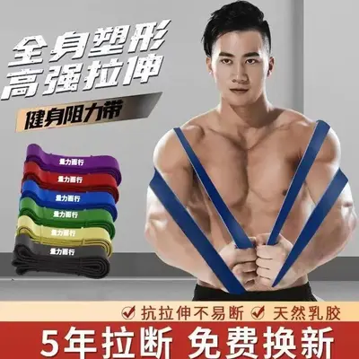Adjustable Resistance Band for Men Shoulder Strength Training - 3