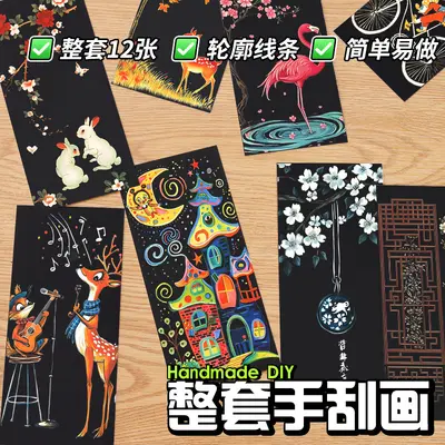 Scratch-off colourful city night scene bookmark, handmade DIY gift - 2
