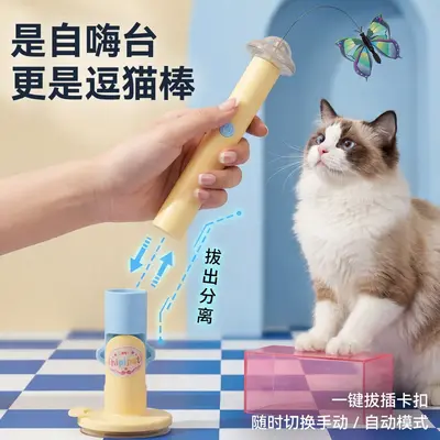 Butterfly Automatic Cat Teaser Wand with Light and Feathers