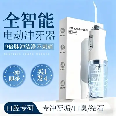 2026款第六代高频冲牙器便携式家庭电动清洁牙洗牙器口腔代发新款