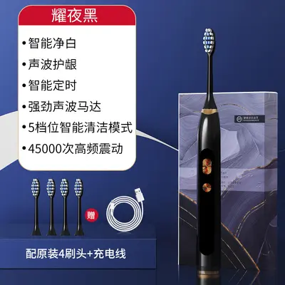 礼品批发磁悬浮声波电动牙刷成人USB充电全自动震动软毛牙刷跨境 - 10