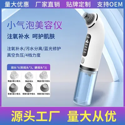 Cross-border mini bubble home beauty instrument electric facial cleansing and lifting pore cleaning blackhead removal artifact wholesale - 7