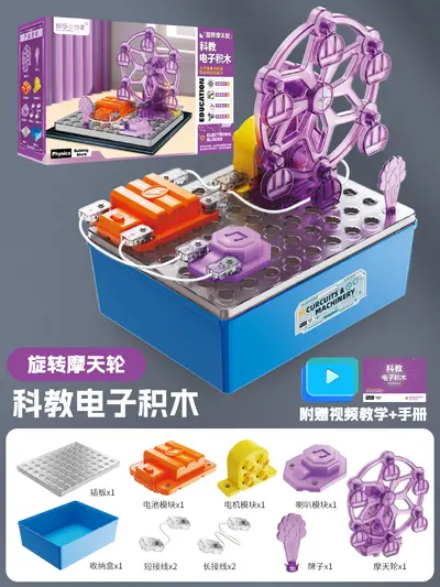 Children's Science Electronic Circuit Experiment Kit with Building Blocks - 8