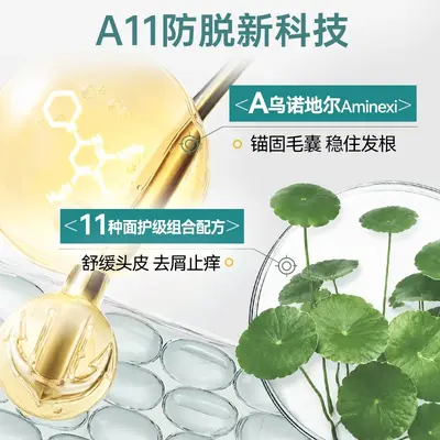 蔓迪洗发水女士防脱发洗发水乌诺地尔强韧发根固发养育发 - 4