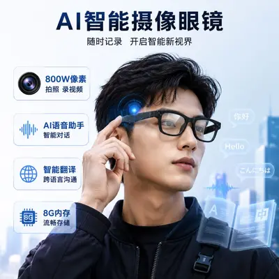 AI Smart Glasses T100, 800W Pixel, 8G Memory, Photo and Video - 5