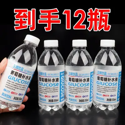 【买一送一】饮品葡萄糖补水液6/24瓶运动饮料整箱批包邮