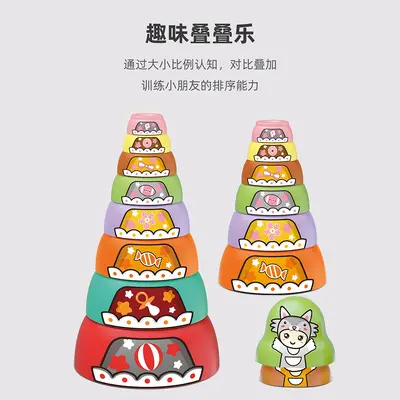 卡通套娃6-8层趣味叠叠乐积木3-6岁儿童益智早教颜色认知启蒙玩具