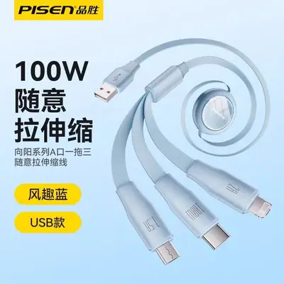Pinsheng 3-in-1 çekimiş şarj kablosu, 2-in-1 araç tutuşu - 13