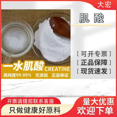 Creatine monohydrate powder, fitness muscle building, high purity