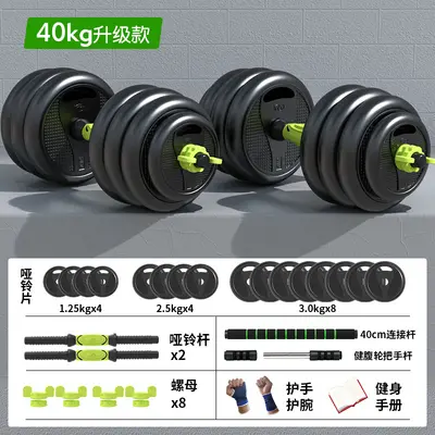 Dambıl Erkek Fitness Ev Egzersiz Ekipmanı 20/30 kg Erkek Yurdu Üniversite Öğrenci Ayarlanabilir Ağırlık Barbell Seti - 12