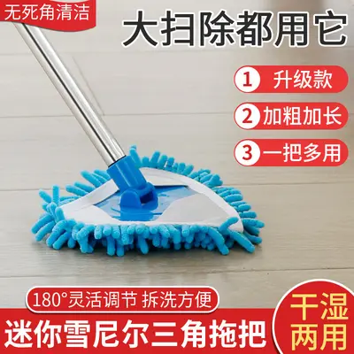 Triangle Mini Mop, Chenille Wall and Ceiling Cleaning Mop - 2