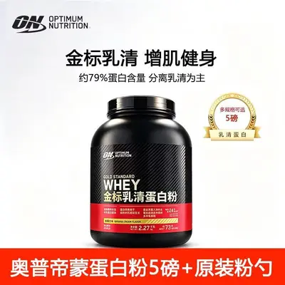 ON Gold Standard Molkenproteinpulver 5 Pfund, doppelte Schokolade, Geschenkbox - 1