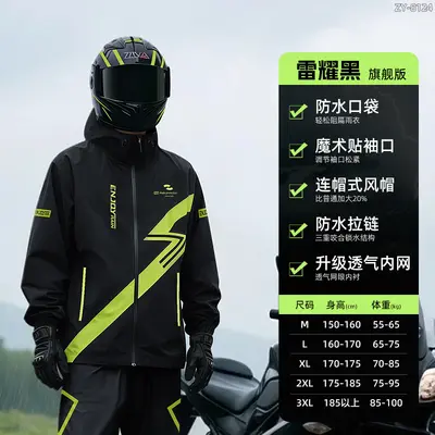 Zhengyu Two-Piece Raincoat Windproof for Motorcycles - 7