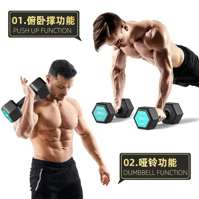 Hexagonal dumbbell set, home fitness, pair