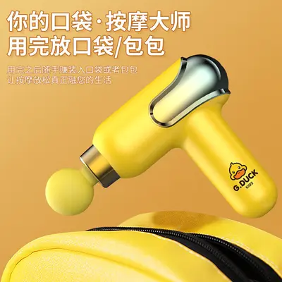 Small Yellow Duck Fascia Gun, Rechargeable Massage - 4