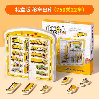 Kids Car Escape Sliding Puzzle Logic Training Toy - 9