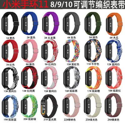 Xiaomi Mi Band 11/9/8 Uyumlu Ayarlanabilir Örgü Kordon, TPU Kasa