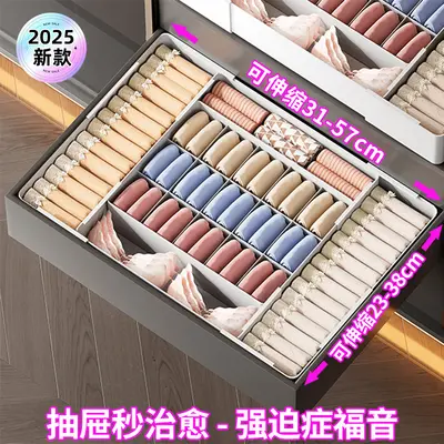 Underwear storage box, compartmented storage box, telescopic 3-in-1 bra, underwear and sock storage box, home storage organizer