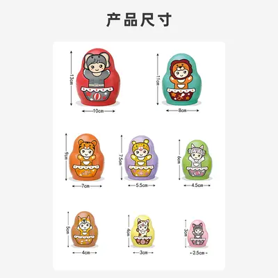 卡通套娃6-8层趣味叠叠乐积木3-6岁儿童益智早教颜色认知启蒙玩具