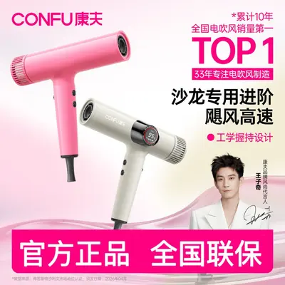 CONFU K8Pro Salon Hair Dryer, 110,000 RPM High-Speed Motor, for Barber and Hair Salons