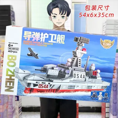 Educational Building Block Toy Set, Aircraft Carrier Model, Large Gift Box - 9