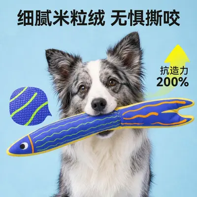 宠物发声玩具大尺寸仿真鱼猫狗通用拔河磨牙自嗨解闷互动逗宠用品