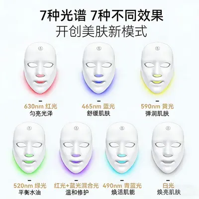 Cross-border LED seven-color light rechargeable touch screen beauty mask device for home facial care. - 5