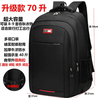 Men's Casual Large-Capacity Laptop Backpack - 9