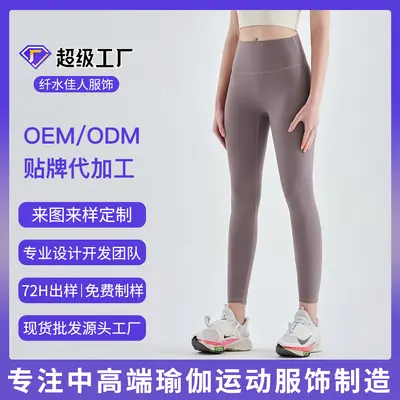 Sportleggings aus einem Stück, High Waist, Po-Lift, nackt wirkend - 2