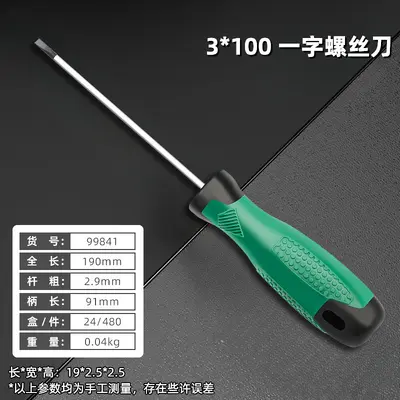 螺丝刀十字一字工业级带强磁性螺丝批工具套装超硬改锥小起子大全 - 9