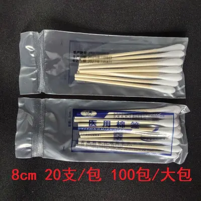 Tıbbi tek kullanımlık steril pamuklu çubuk, 8 cm ve 10 cm, bambu - 8