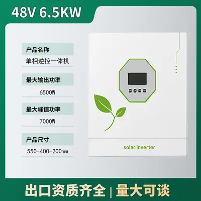 Single-Phase 220V Hybrid MPPT Solar Inverter, 3.6KW / 6.5KW / 12KW - 8