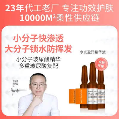 10支小分子玻尿酸减少黑色素6D玻尿酸水光盈润精华液补水保湿精华