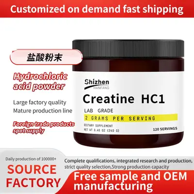 外贸热销盐酸肌酸粉末Creatine Hydrochloride Powder跨境批发