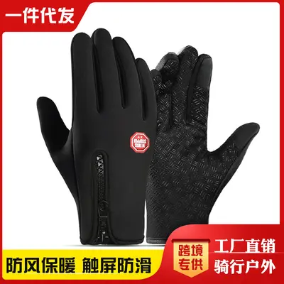 Touchscreen Winter Cycling Gloves, Waterproof, Windproof and Fleece-Lined