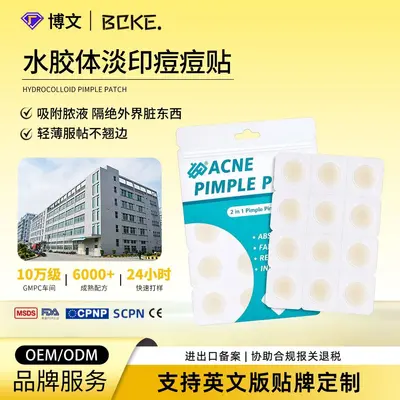 Thin Invisible Hydrocolloid Pimple Patch, Concealing and Pus-Absorbing - 2