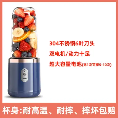 跨境新款榨汁机学生家用多功能果汁机榨汁杯便携式充电小型果汁杯 - 11