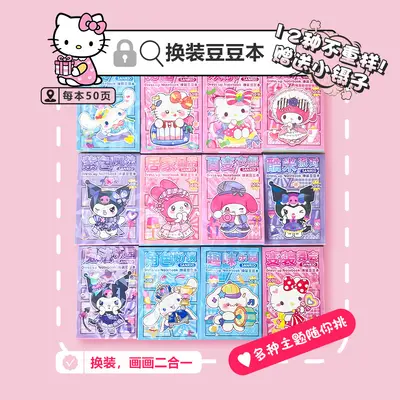 Children's Sticker Dress-Up Journal Quiet Book - 2