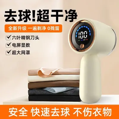 Cross-border New Model Lint Remover Household Digital Display Fabric Shaver USB Rechargeable Convenient Multifunctional Hair Removal Device - 3