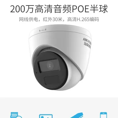 Hikvision 2 milyon ağ kayıtlı iç mekan gözetleme kamerası poe dome makinesi DS-IPC-T12HV3-IA