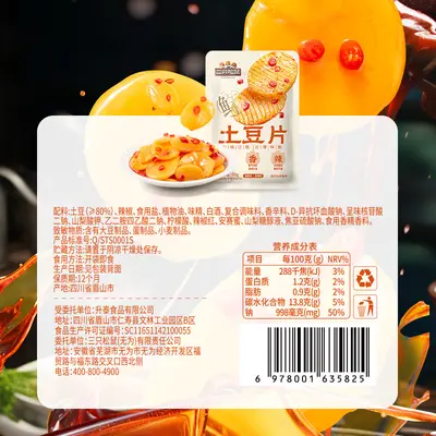 Three Squirrels Spicy Potato Chips, 50g